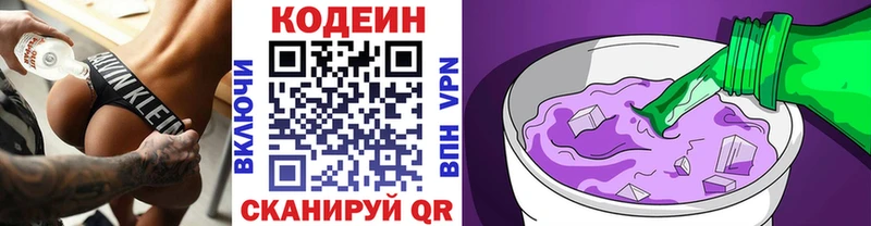 наркошоп  Рассказово  Codein напиток Lean (лин) 