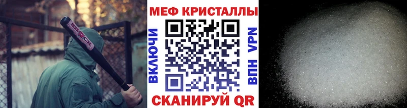 как найти закладки  Рассказово  Мефедрон кристаллы 